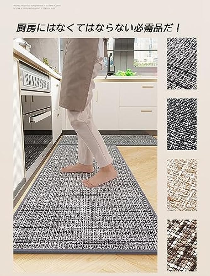 「Tuokus」キッチンマット 玄関マット カーペット ラグマット 廊下マット 台所マット 洗える 滑り止め付き 厚手防音 掃除易い 抗菌防臭 吸水 厚手 長方形 水や油の吸収が良い 防汚 45*70cm TCFJ09