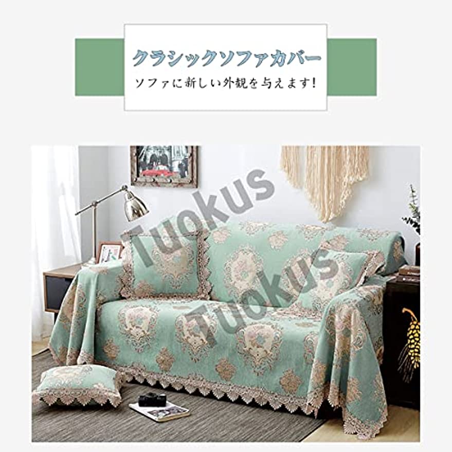 「Tuokus」ソファーカバー 2人掛け 3人掛け 肘付き クラシック ソファパッド ペットの引っかき傷防止 クッション ソファー スリップ 洗える 防塵(180*260cm)