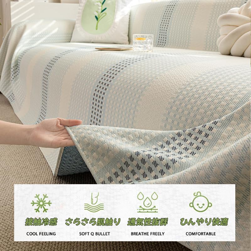 「ORRMALL」ソファーカバー 冷感 夏用 180×130cm ひんやり アイスシルク 接触冷感 涼しく快適 通気性 速乾 洗える 滑り止め付き ソファーシーツ 1人掛け 2人掛け 3人掛け L字対応 北欧風 無地 おしゃれ 防塵 汚れ防止 ペット対策 ソファ保護 柔らかい 清潔感 リビング用 ORRSofa94