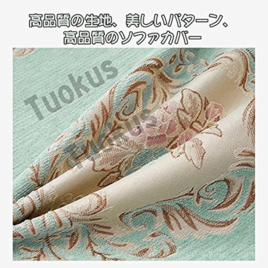 「Tuokus」ソファーカバー 2人掛け 3人掛け 肘付き クラシック ソファパッド ペットの引っかき傷防止 クッション ソファー スリップ 洗える 防塵(180*260cm)