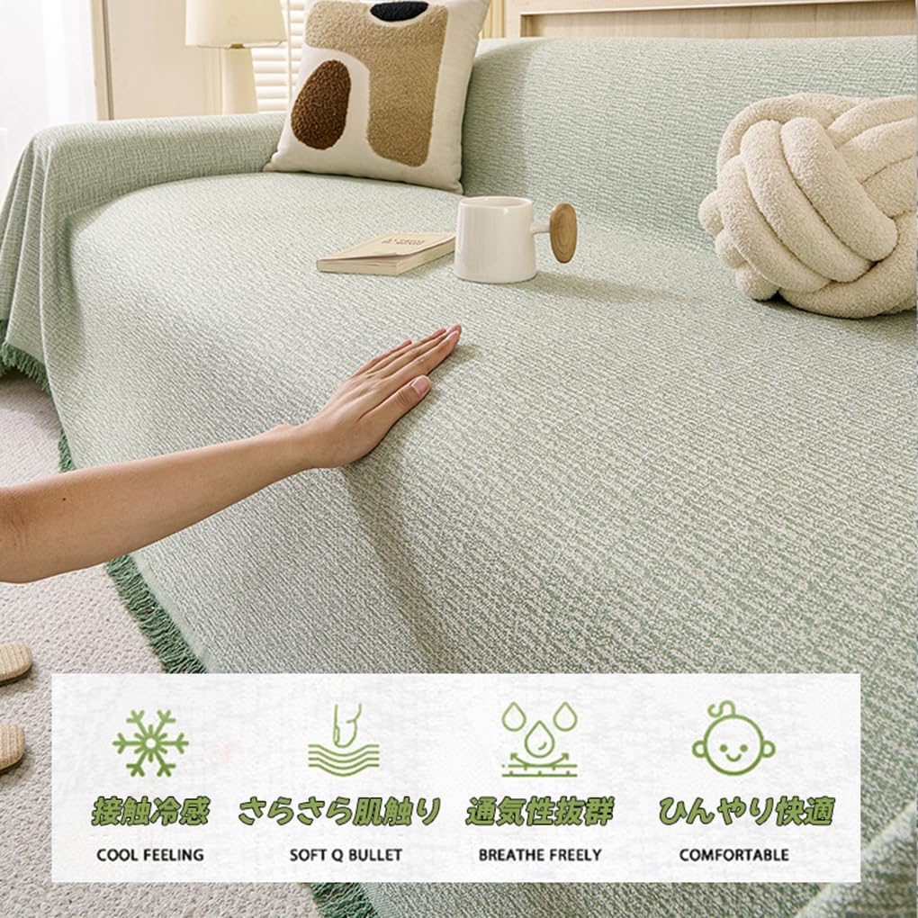 「ORRMALL」ソファーカバー 冷感 夏用 90×180cm ひんやり アイスシルク 接触冷感 涼しく快適 通気性 速乾 洗える 滑り止め付き ソファーシーツ 1人掛け 2人掛け 3人掛け L字対応 北欧風 無地 おしゃれ 防塵 汚れ防止 ペット対策 ソファ保護 柔らかい 清潔感 リビング用 ORRSofa77