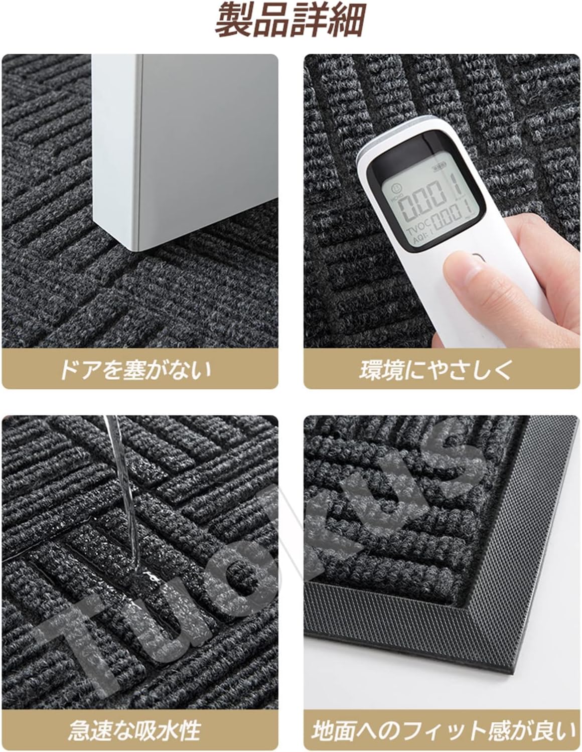 「Tuokus」玄関マット ドアマット 泥落としマット フロアマット マット キッチンマット タイルカーペット 床マット 屋外 滑り止め 耐磨耗性 速乾 吸水 洗える 店舗 飲食店 オフィス 事務所 XGJ09
