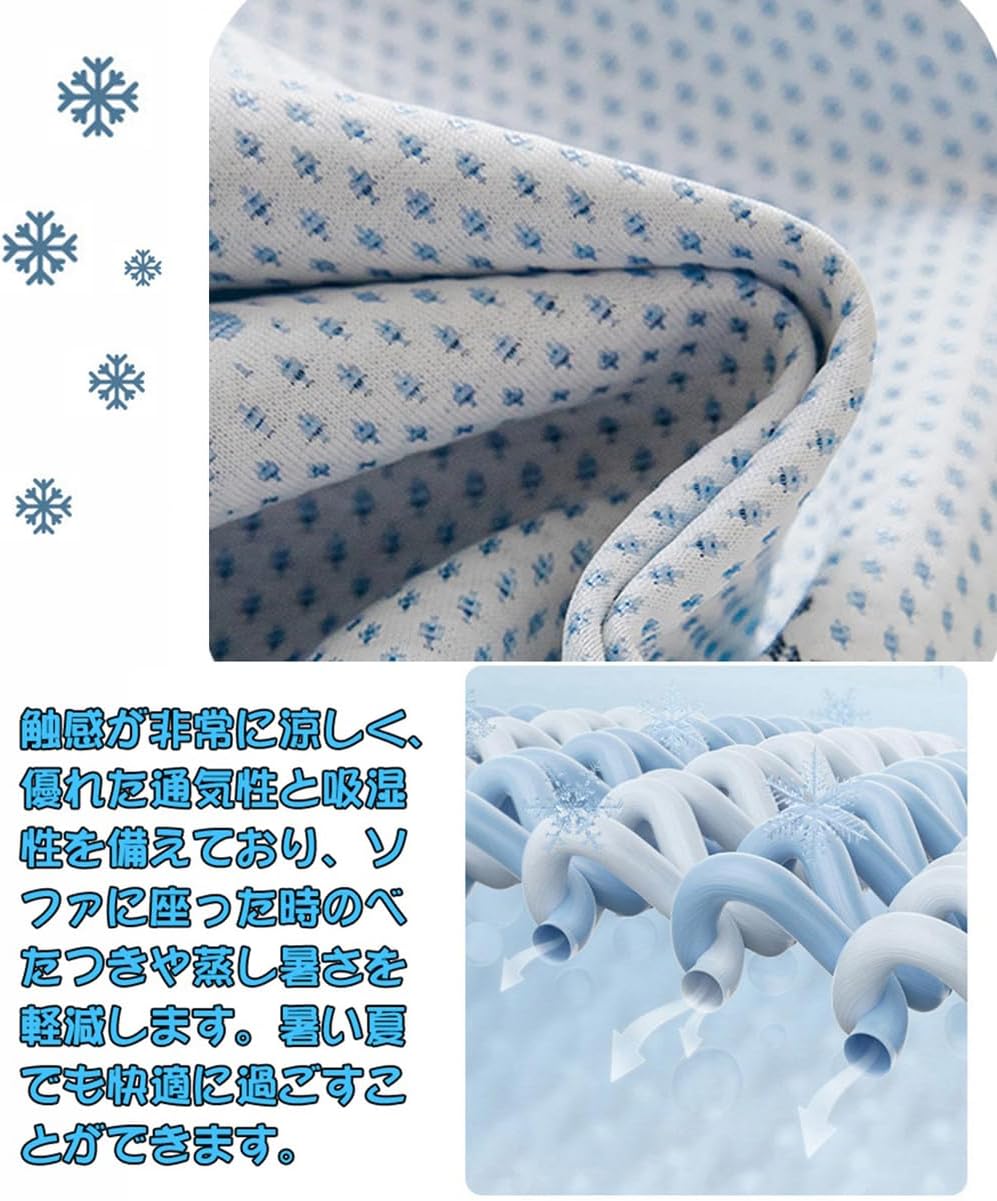 「ORRMALL」ソファーカバー 冷感 夏用 180×130cm ひんやり アイスシルク 接触冷感 涼しく快適 通気性 速乾 洗える 滑り止め付き ソファーシーツ 1人掛け 2人掛け 3人掛け L字対応 北欧風 無地 おしゃれ 防塵 汚れ防止 ペット対策 ソファ保護 柔らかい 清潔感 リビング用 ORRSofa76