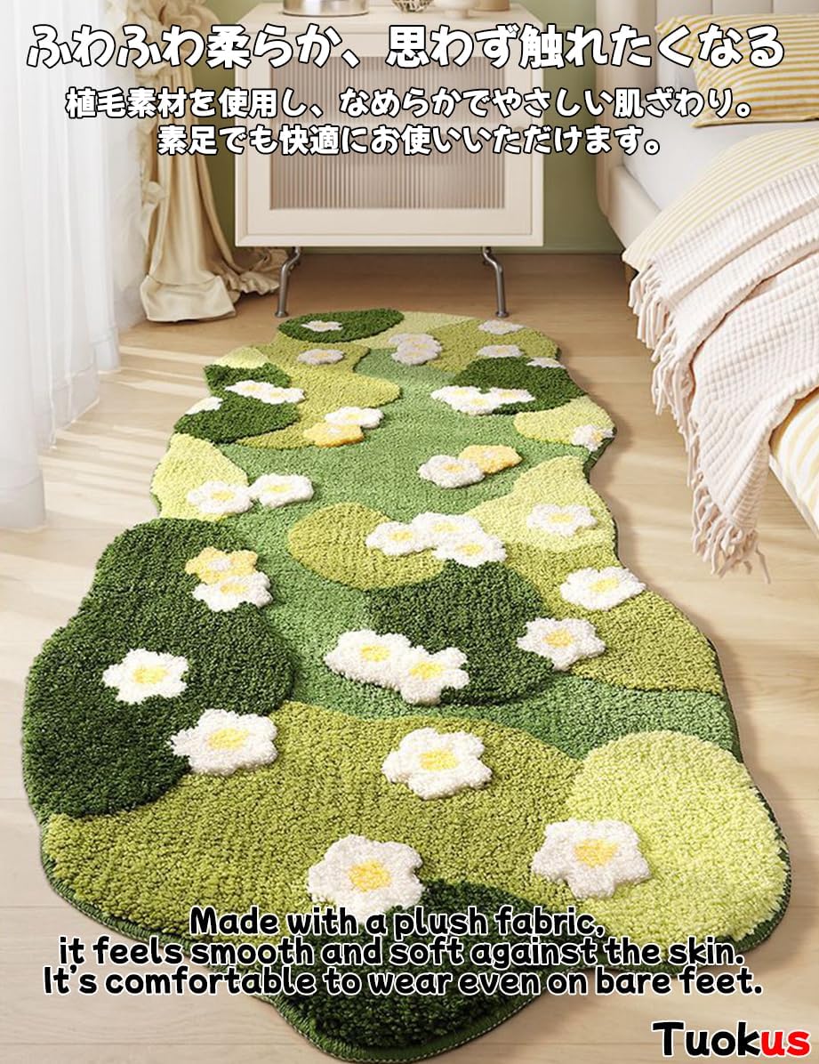 「Tuokus」モスラグ ラグマット 160×60cm 苔風デザイン 立体パイル 厚手 植毛ラグ 柔らかい ふわふわ 防音 TPR滑り止め付き 吸水性あり 床暖房対応 ベッドサイド 玄関 リビング 寝室用 洗濯可能 ZHRDTjia14B
