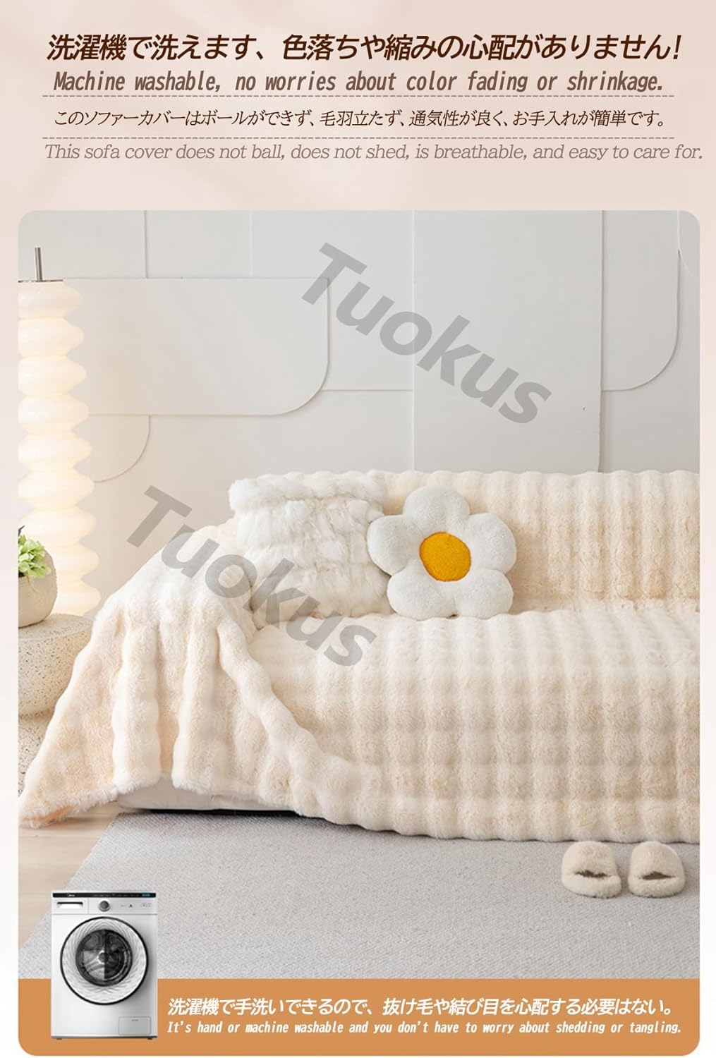 「Tuokus」ソファーカバー 2人掛け 3人掛け 肘付き 柔らかく ふわふわ ソファパッド クッション ソファー スリップ 洗える 防塵 冬用 TSFJ-29(180*130cm)