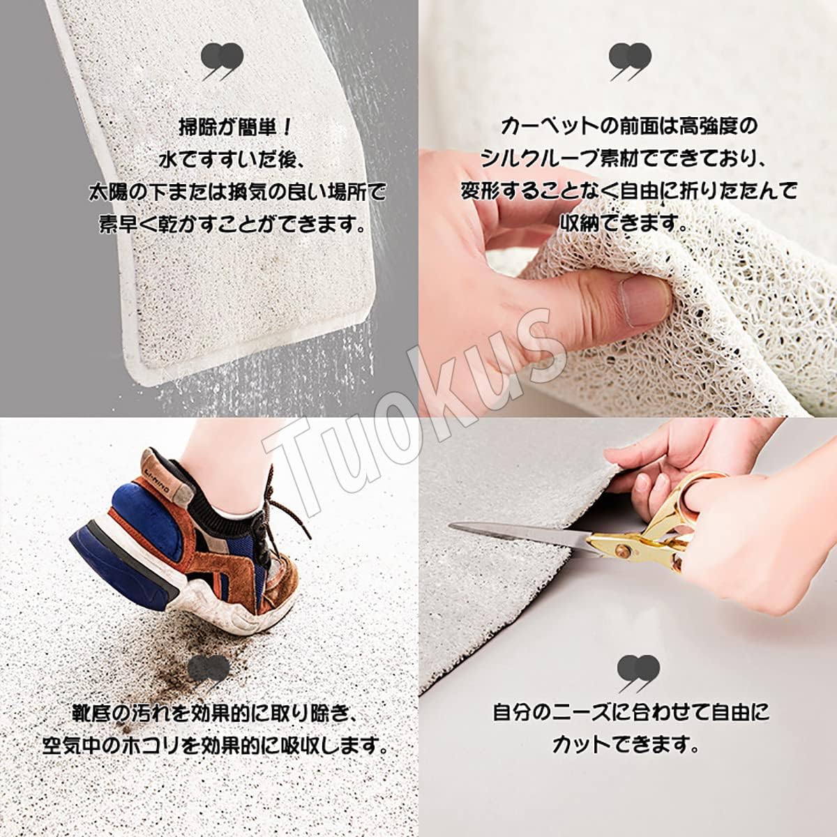 「Tuokus」玄関マット ドアマット 泥落としマット フロアマット マット キッチンマット タイルカーペット 床マット 屋外 滑り止め 耐磨耗性 速乾 吸水 洗える 店舗 飲食店 オフィス 事務所 TXGj16