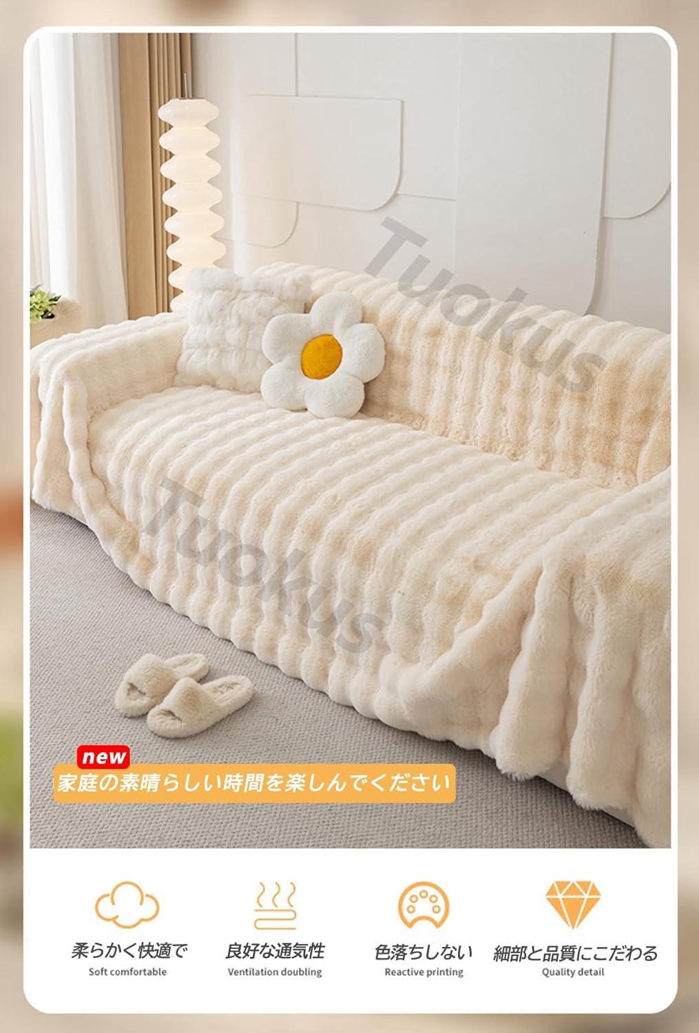 「Tuokus」ソファーカバー 2人掛け 3人掛け 肘付き 柔らかく ふわふわ ソファパッド クッション ソファー スリップ 洗える 防塵 冬用 TSFJ-29(180*130cm)