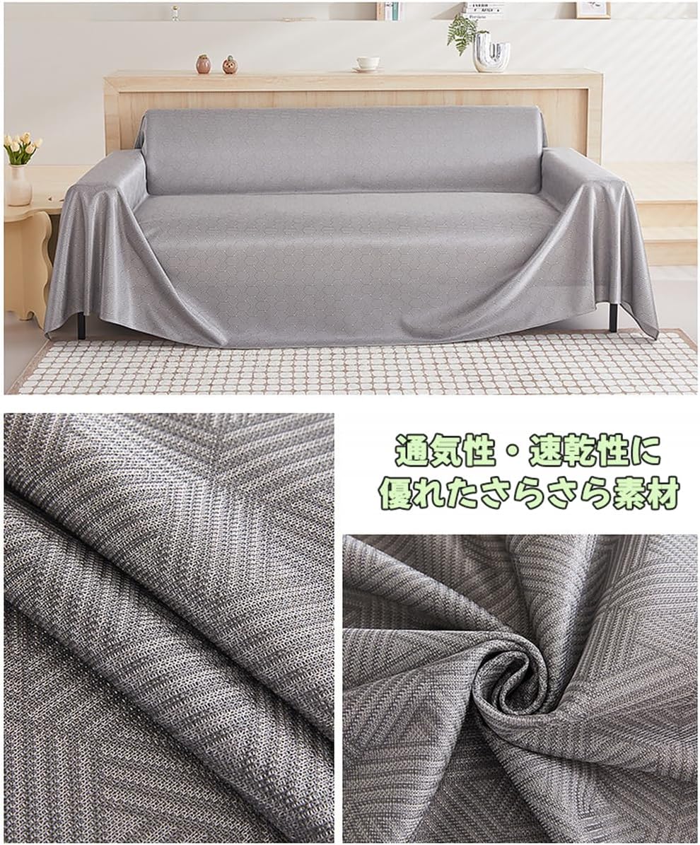 「ORRMALL」ソファーカバー 冷感 夏用 200×180cm ひんやり アイスシルク 接触冷感 涼しく快適 通気性 速乾 洗える 滑り止め付き ソファーシーツ 1人掛け 2人掛け 3人掛け L字対応 北欧風 無地 おしゃれ 防塵 汚れ防止 ペット対策 ソファ保護 柔らかい 清潔感 リビング用 ORRSofa21