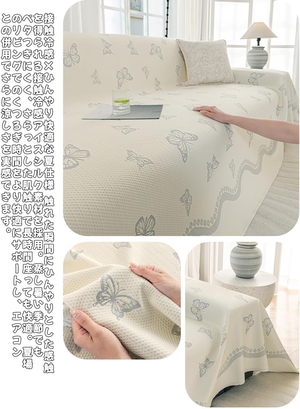 「ORRMALL」ソファーカバー 冷感 夏用 180×130cm ひんやり アイスシルク 接触冷感 涼しく快適 通気性 速乾 洗える 滑り止め付き ソファーシーツ 1人掛け 2人掛け 3人掛け L字対応 北欧風 無地 おしゃれ 防塵 汚れ防止 ペット対策 ソファ保護 柔らかい 清潔感 リビング用 ORRSofa10