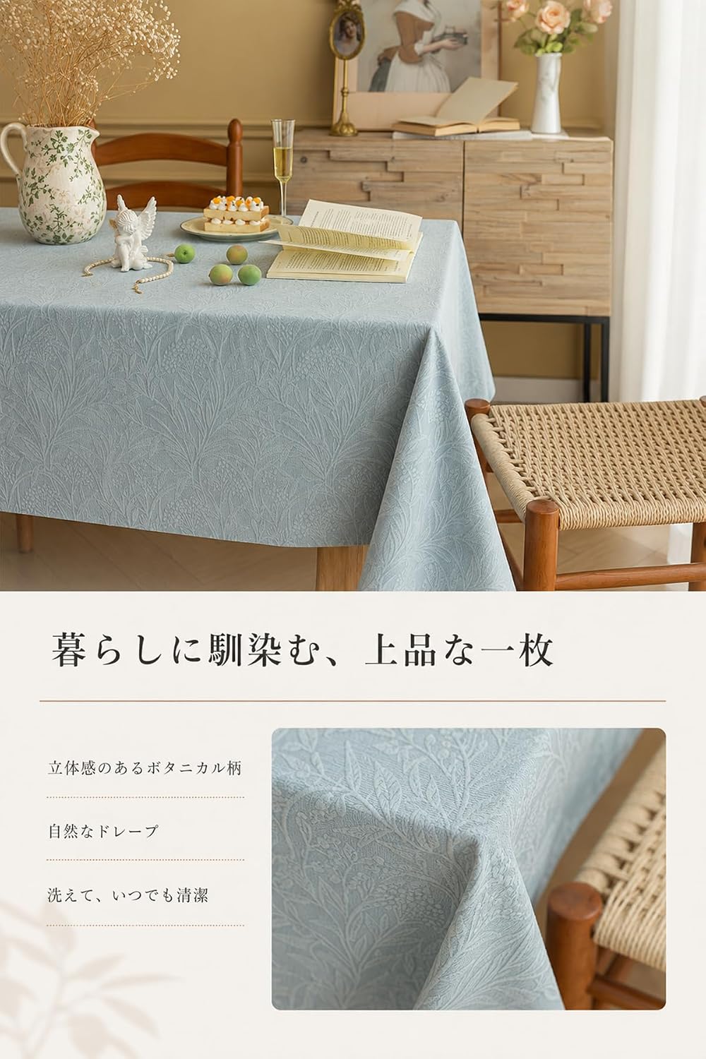 テーブルクロス 綿麻風 撥水 防汚 洗える 長方形 北欧風 ダイニング用 ORRZB01 90×90cm ORRZB83