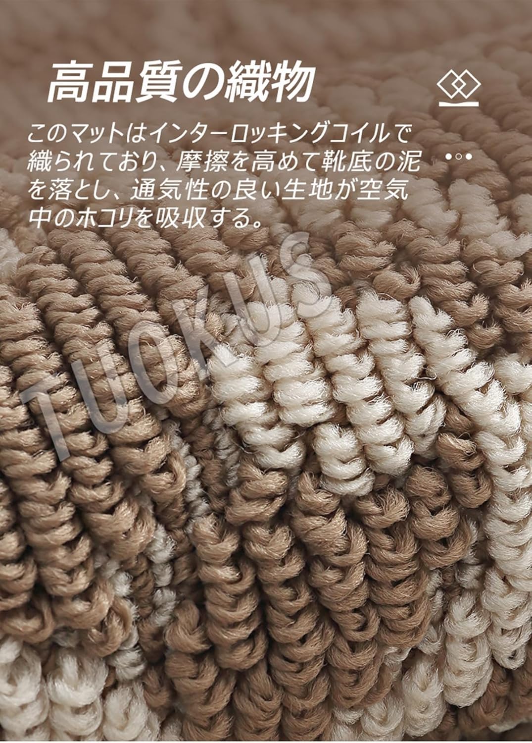 Tuokus 玄関マット 75×45cm ドアマット 泥落としマット フロアマット マット キッチンマット タイルカーペット 床マット 屋外 滑り止め 耐磨耗性 速乾 吸水 洗える 店舗 飲食店 オフィス 事務所 XGJ38
