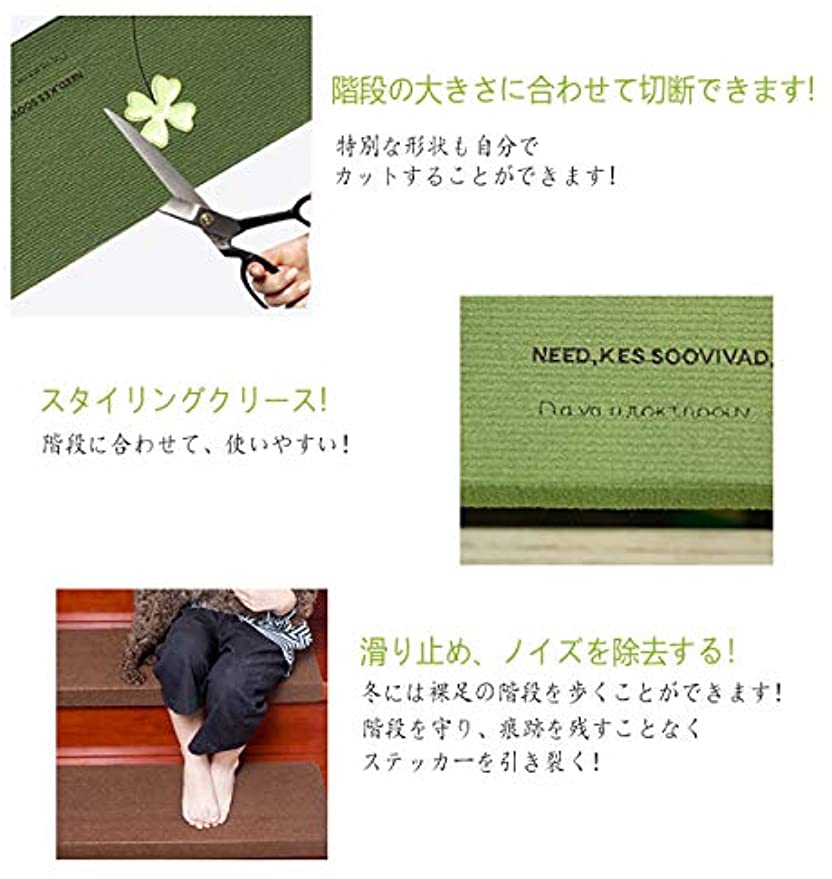 階段 滑り止めマット 階段マット 折り曲げ 70*22*4.5cm(折り畳まれた縁)「Tuokus」防音マット 階段すべり止めマット 防音 消臭 ズレない 洗える 自由に裁断 無地 カーキB 5セット