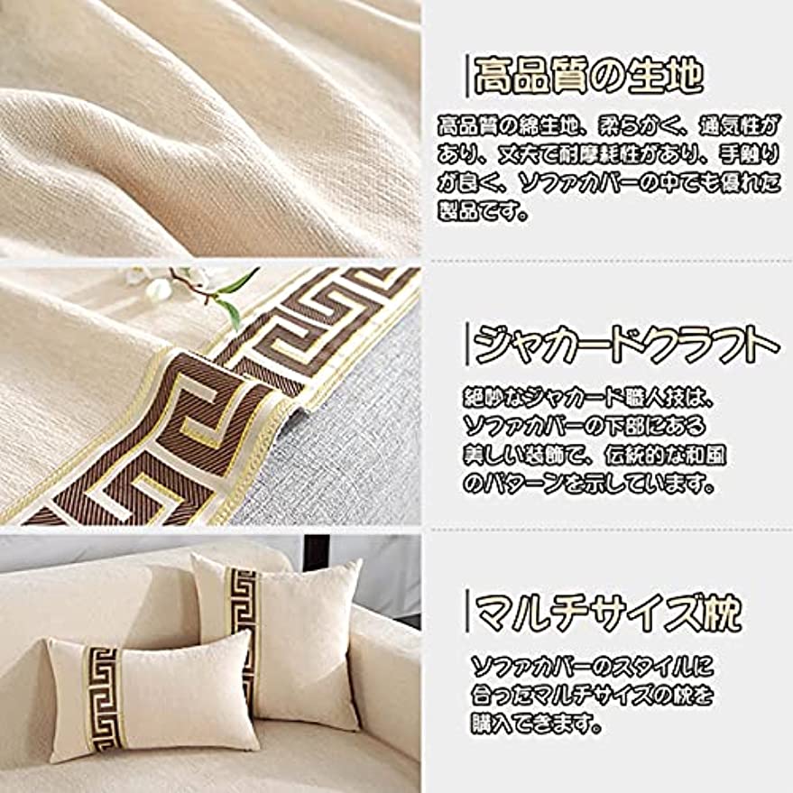「Tuokus」ソファーカバー ソファパッド ソファカバー 和風 刺繍 涼しい クッション ソファー スリップ 防塵 洗える 子供 一人掛け 二人掛け 三人掛け ペットの引っかき傷防止(180*380cm)