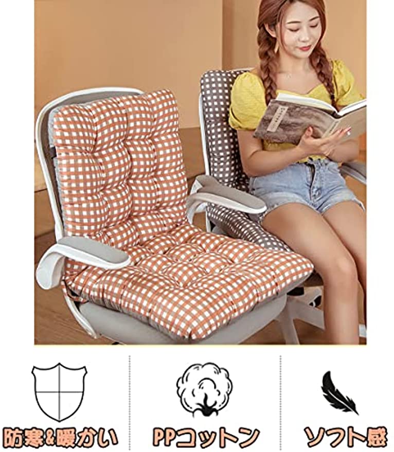 「Tuokus」一体型クッション 座布団 クッション 背もたれクッション 椅子 厚め おしゃれ 長時間座っても疲れない かわいい 柔らかい 通気性 お尻が痛くならない 腰が痛くならない 45*85cm
