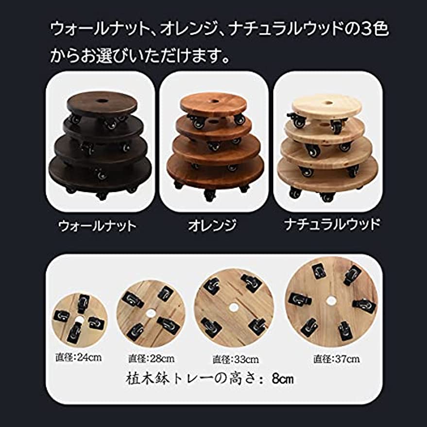 「Tuokus」植木鉢トレー 植木鉢台 鉢置台 植木鉢受け皿 1個セット 花台 木製 360°可動式 移動便利 床保護 丸い木 ナチュラルウッド 直径33cm