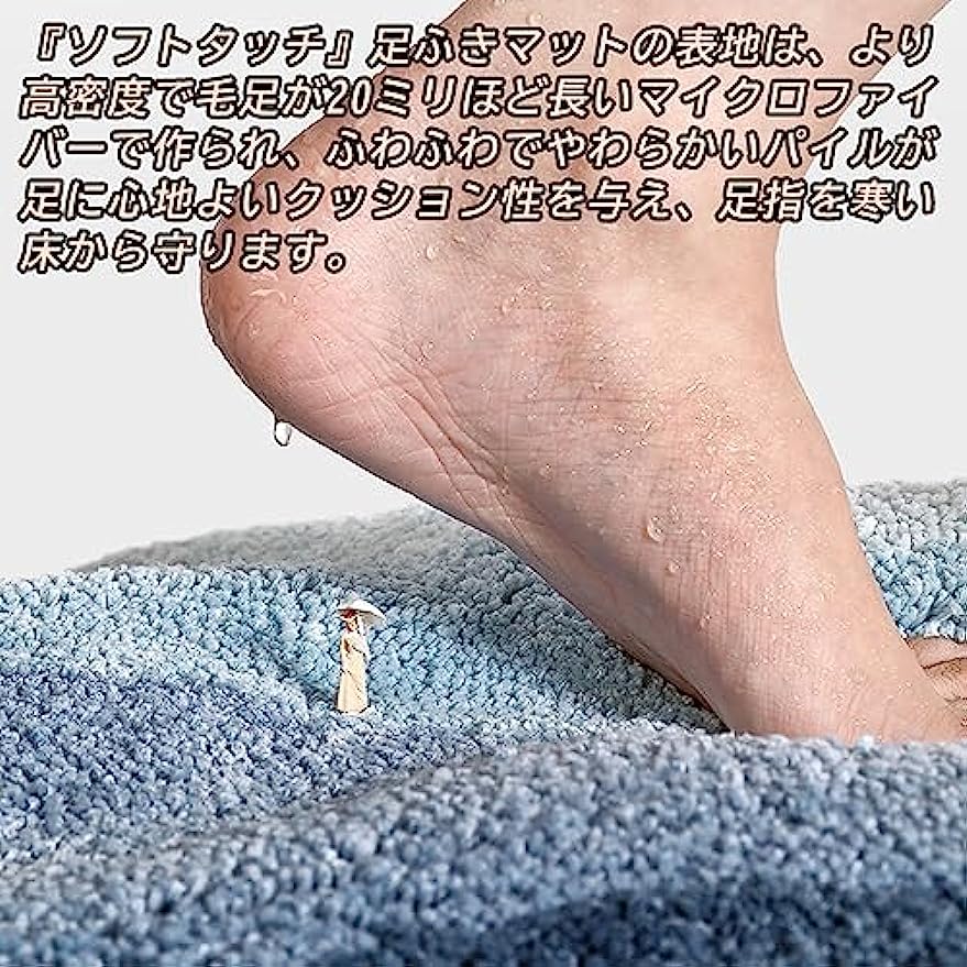 「Tuokus」バスマット 足拭きマット お風呂マット 玄関マット 吸水速乾滑り止め 風呂マット ふんわり 超厚い 吸水速乾 滑り止め ふわふわ 洗える 丸洗い可能 洗面所 脱衣所 浴室 キッチン 台所 TYSD01 40*60cm