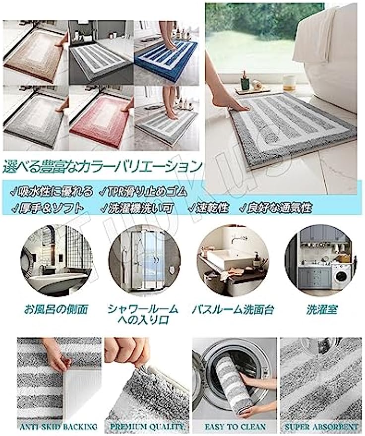Tuokus」バスマット 足拭きマット お風呂マット 玄関マット 吸水速乾