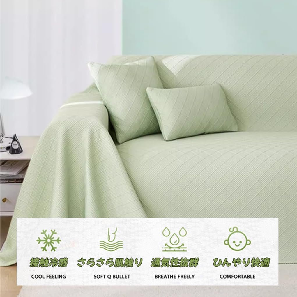 「ORRMALL」ソファーカバー 冷感 夏用 180×130cm ひんやり アイスシルク 接触冷感 涼しく快適 通気性 速乾 洗える 滑り止め付き ソファーシーツ 1人掛け 2人掛け 3人掛け L字対応 北欧風 無地 おしゃれ 防塵 汚れ防止 ペット対策 ソファ保護 柔らかい 清潔感 リビング用 ORRSofa103