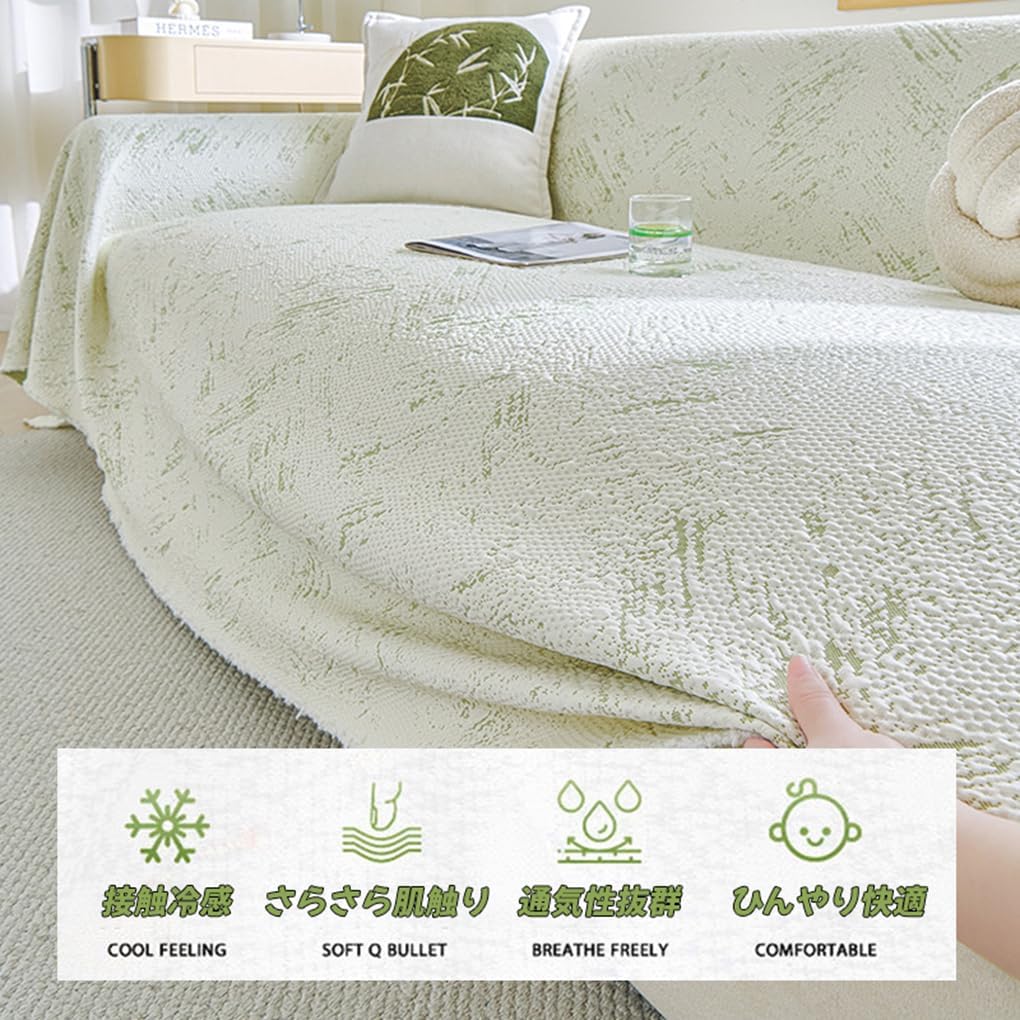 「ORRMALL」ソファーカバー 冷感 夏用 180×130cm ひんやり アイスシルク 接触冷感 涼しく快適 通気性 速乾 洗える 滑り止め付き ソファーシーツ 1人掛け 2人掛け 3人掛け L字対応 北欧風 無地 おしゃれ 防塵 汚れ防止 ペット対策 ソファ保護 柔らかい 清潔感 リビング用 ORRSofa95