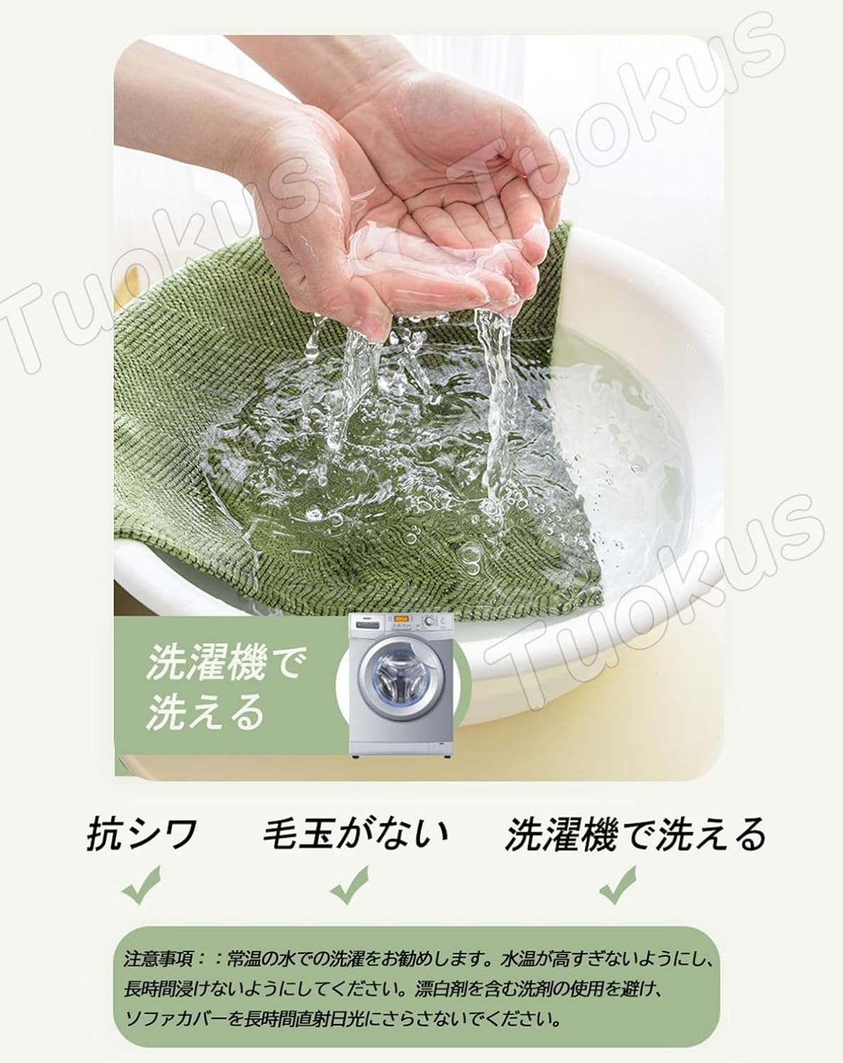「Tuokus」ソファーカバー 2人掛け 3人掛け 肘付き 柔らかく ふわふわ ソファパッド クッション ソファー スリップ 洗える 防塵 冬用 TSFJ-30