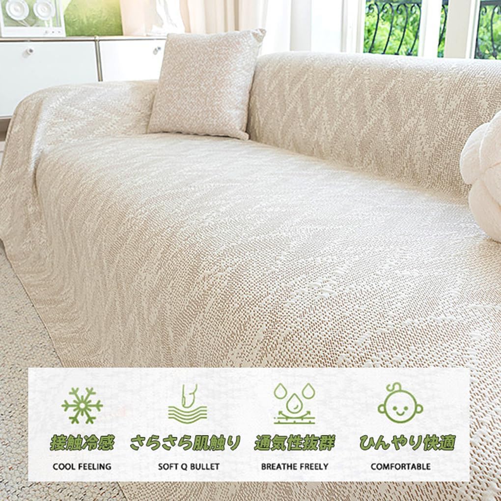 「ORRMALL」ソファーカバー 冷感 夏用 180×130cm ひんやり アイスシルク 接触冷感 涼しく快適 通気性 速乾 洗える 滑り止め付き ソファーシーツ 1人掛け 2人掛け 3人掛け L字対応 北欧風 無地 おしゃれ 防塵 汚れ防止 ペット対策 ソファ保護 柔らかい 清潔感 リビング用 ORRSofa92
