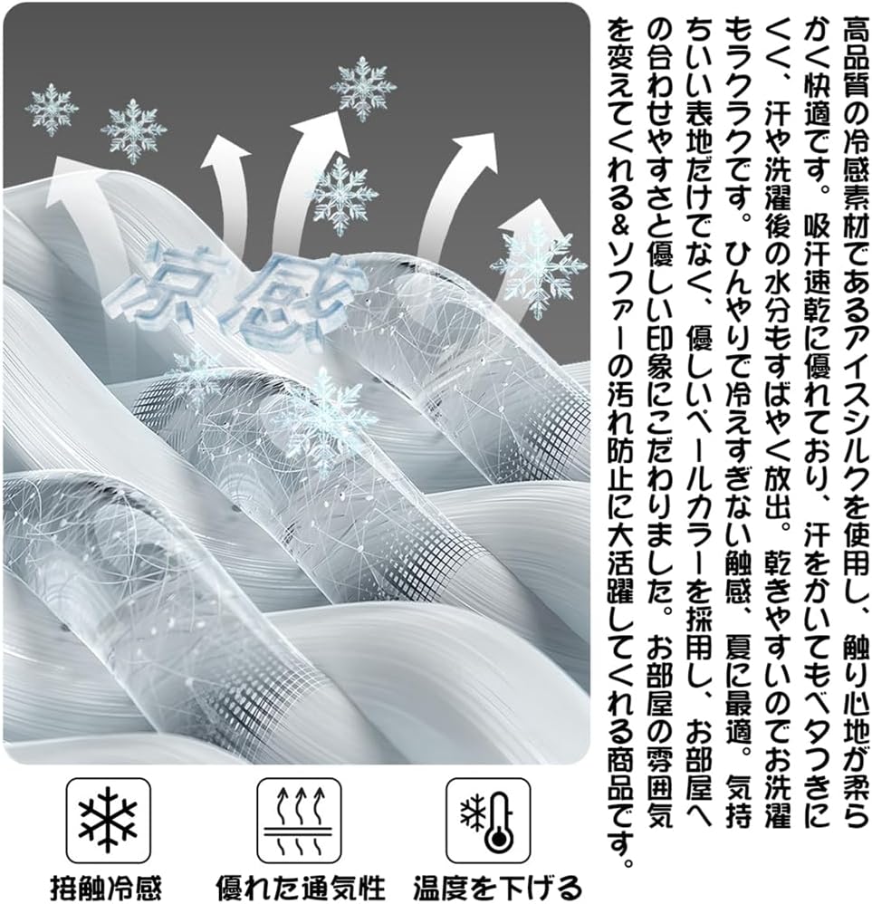「ORRMALL」ソファーカバー 冷感 夏用 180×130cm ひんやり アイスシルク 接触冷感 涼しく快適 通気性 速乾 洗える 滑り止め付き ソファーシーツ 1人掛け 2人掛け 3人掛け L字対応 北欧風 無地 おしゃれ 防塵 汚れ防止 ペット対策 ソファ保護 柔らかい 清潔感 リビング用 ORRSofa76