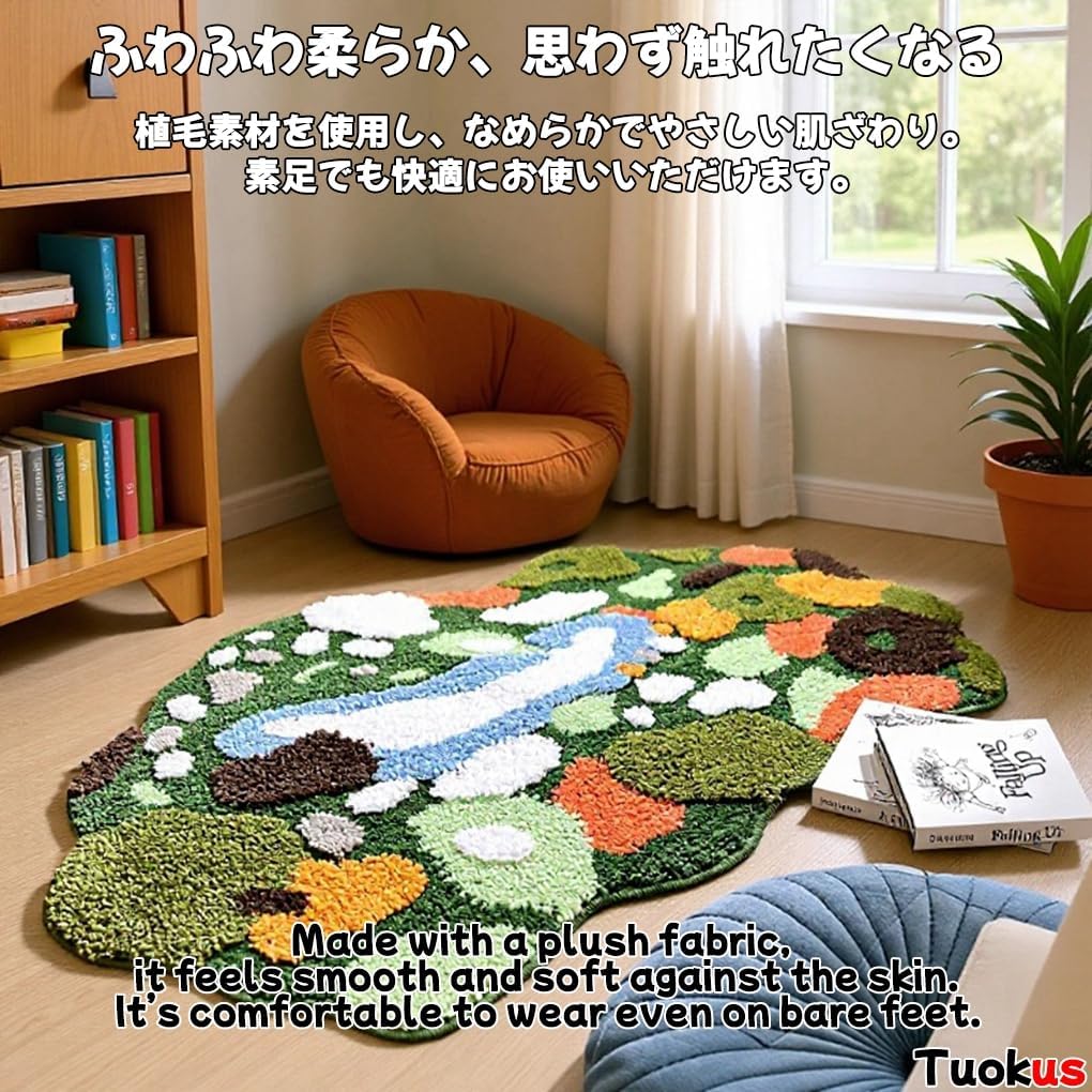 「Tuokus」モスラグ ラグマット 60×40cm 苔風デザイン 立体パイル 厚手 植毛ラグ 柔らかい ふわふわ 防音 TPR滑り止め付き 吸水性あり 床暖房対応 ベッドサイド 玄関 リビング 寝室用 洗濯可能 ZHRDTjia04