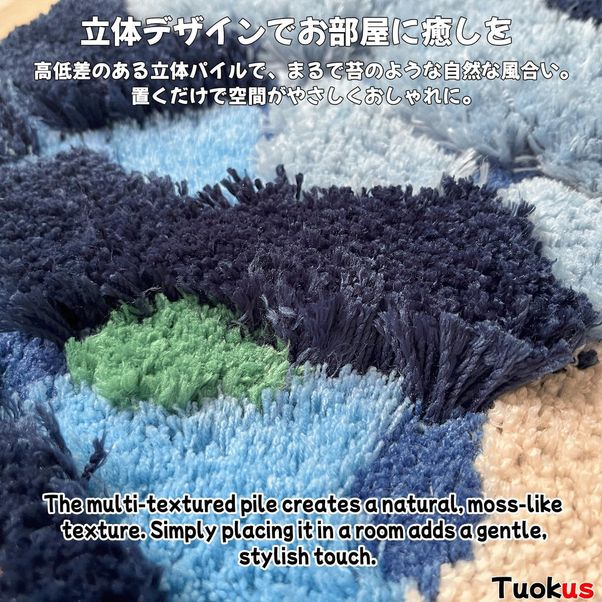 「Tuokus」モスラグ ラグマット 円形 直径100cm 苔風 立体デザイン 変形ラグ 北欧風 おしゃれ 厚手 植毛加工 ふわふわ 柔らかい 防滑TPR底 滑り止め付き 吸水 床保護 ベッドサイドラグ 玄関マット リビング 寝室用 洗える 小さめラグ ZHRDTjia03