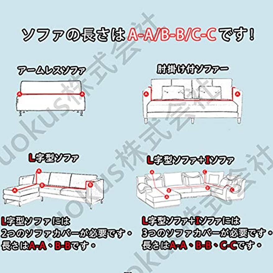 ソファーカバー ソファパッド 涼しい ソファカバー 「Tuokus」クッション カラー ペット用品 ソファー 夏 スリップ 防塵 洗える 子供 一人掛け 二人掛け 三人掛け